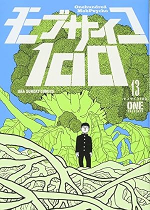 モブサイコ ちょこりんマスコット モブサイコ100 III セット | フィギュア